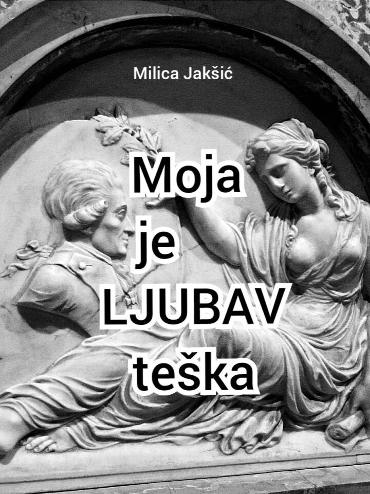 Moja je ljubav teška